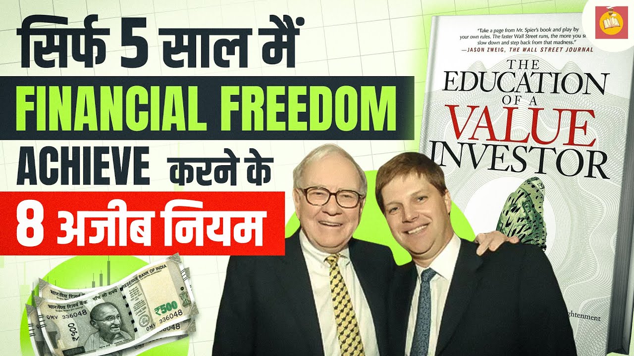 The Education Of A Value Investor Book Summary By Guy Spier in Hindi | BookPillow