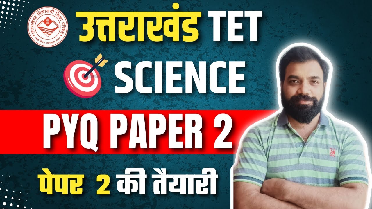UTET Previous Year Question Paper 2 | Science Paper 2 | Uttarakhand TET 2024 Preparation