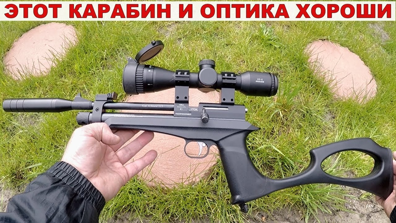 НЕМЕЦКИЙ КАРАБИН DIANA CHASER С ОПТИКОЙ / Полный Обзор