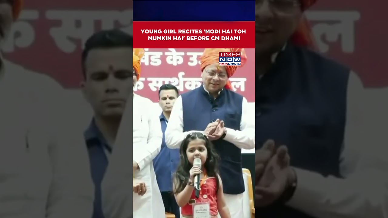 CM Dhami Shares Heartwarming Moment As Young Girl Recites 'Modi Hai Toh Mumkin Hai' #shorts