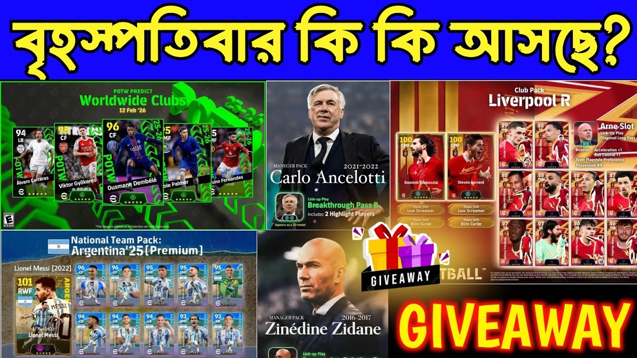 ফ্রি 1100 কয়েন 🔥 বৃহষ্পতিবার কি কি আসছে?