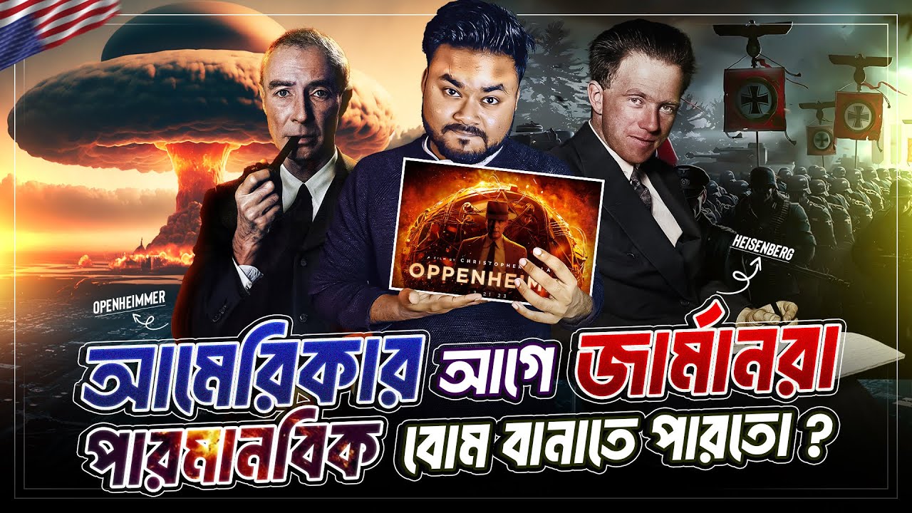 জার্মানরা কেন আগে পারমাণবিক বোম বানাতে পারেনি ? Oppenheimer Reversed: Operation Wunderwaffe | Labid