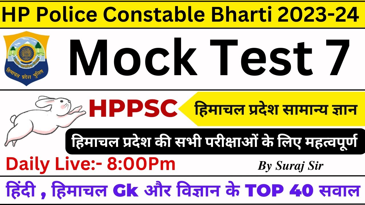 Himachal Gk, Hindi & General Science For All Exam's Of Himachal Pradesh HP Police Forest Guard,HPPSC