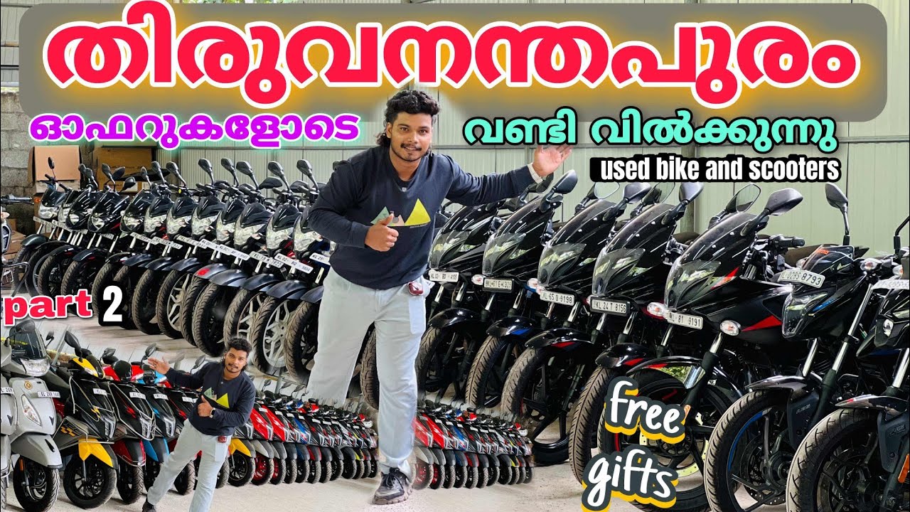 ഇരുപതിനായിരം രൂപ മുതൽ പുതിയ വണ്ടികൾ കൊണ്ടു പോകാം | low budget and quality bikes | Kerala delivery 💕