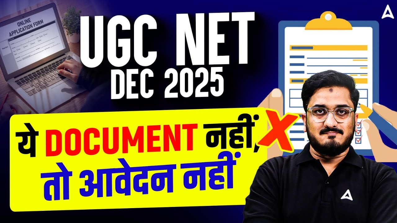 UGC NET 2025 Application Form | UGC NET Documents Required 2025 | UGC NET Form Fill UP 2025