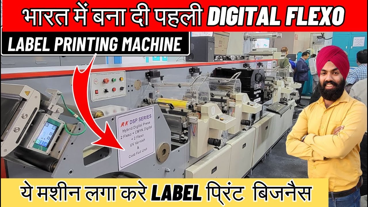 Digital flexo printing machine | flexo printing machine price in india | print pack exhibition 2025