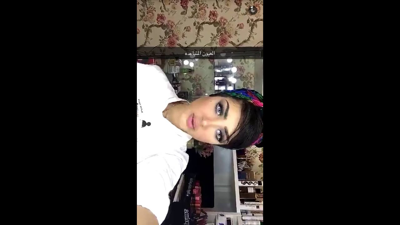 كل عين والميكب والرموش اللي تنسابها    غدير سلطان