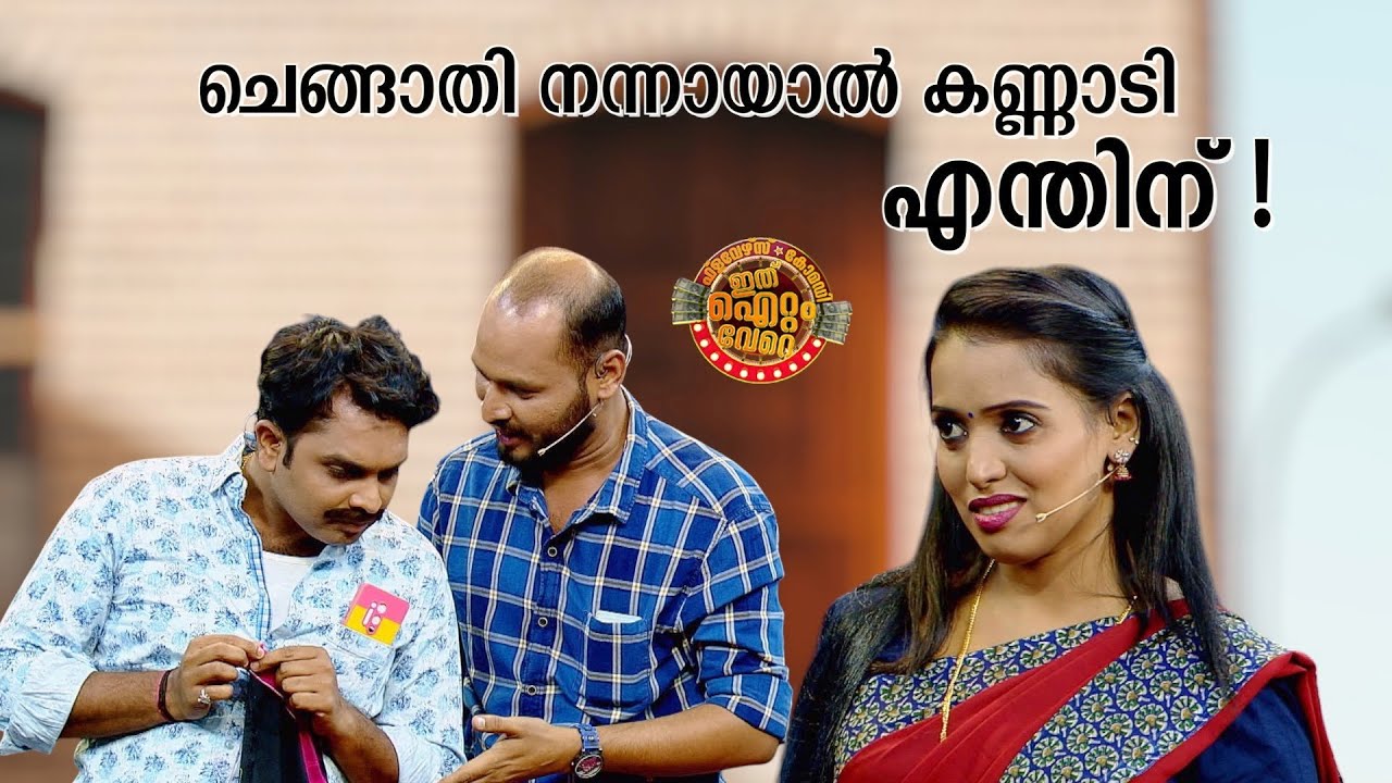 ചെങ്ങാതി നന്നായാൽ കണ്ണാടി എന്തിന് !