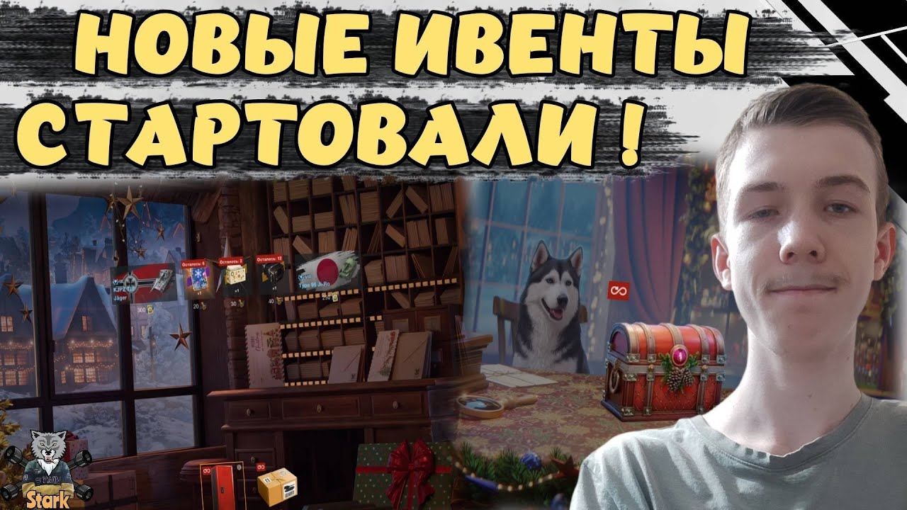 РАЗБОР НОВЫХ СОБЫТИЙ, ИВЕНТОВ И ТАНКОВ 🔥 WoT Blitz