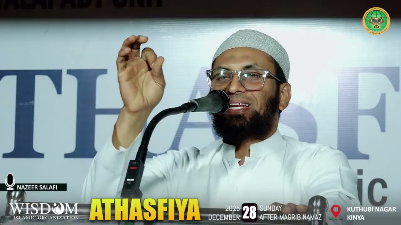 Nazeer Salafi Latest  Speech | Athasfiya | KSA Thalapady Unit