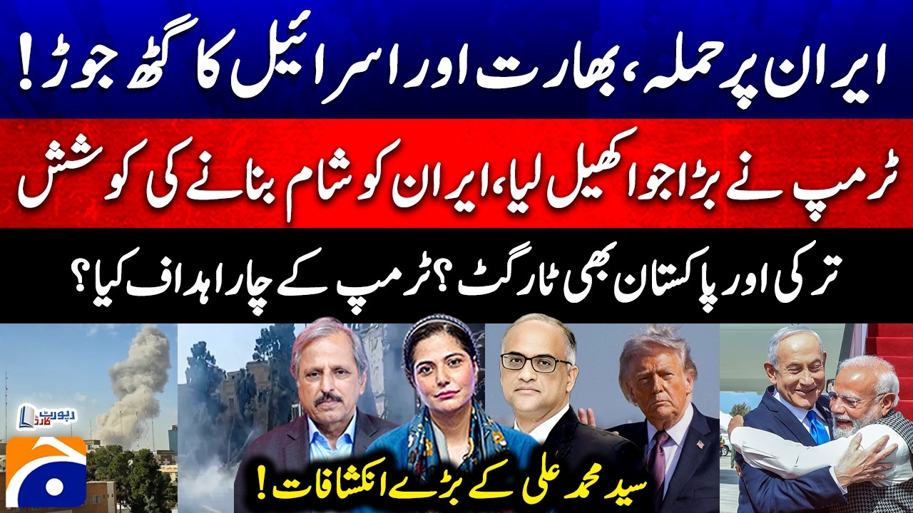 Attack on Iran, India and Israel's alliance! - Turkey and Pakistan also targeted? - Big Revelations