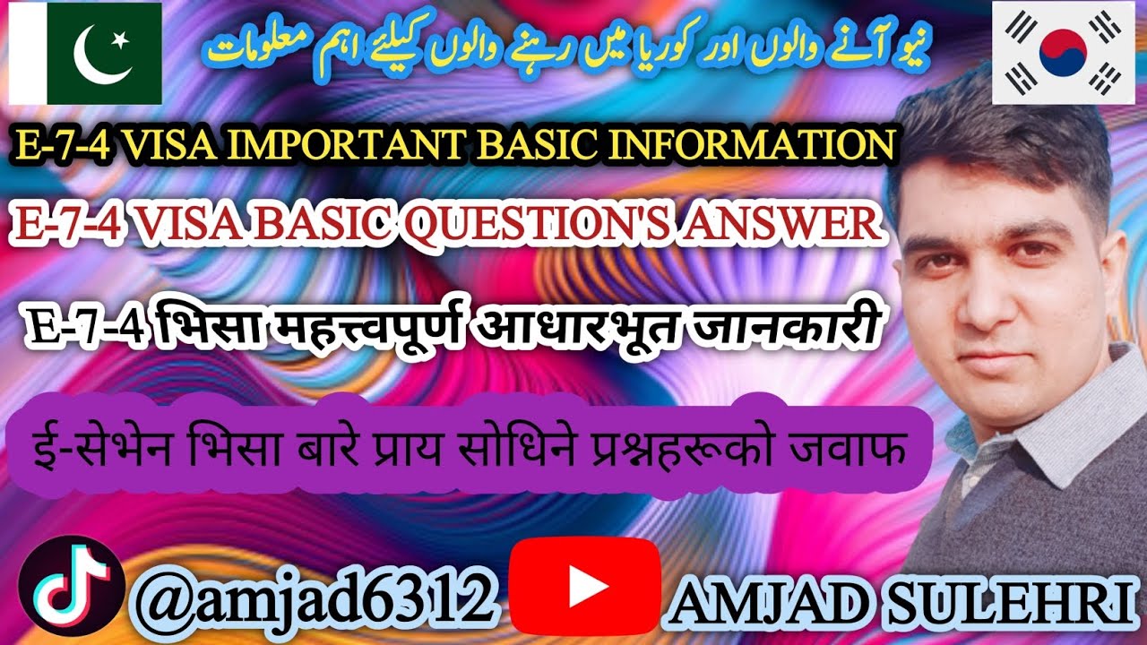 E9 to E7 Who can get E-7-4 | E7 visa basic important information| Points explanation and information