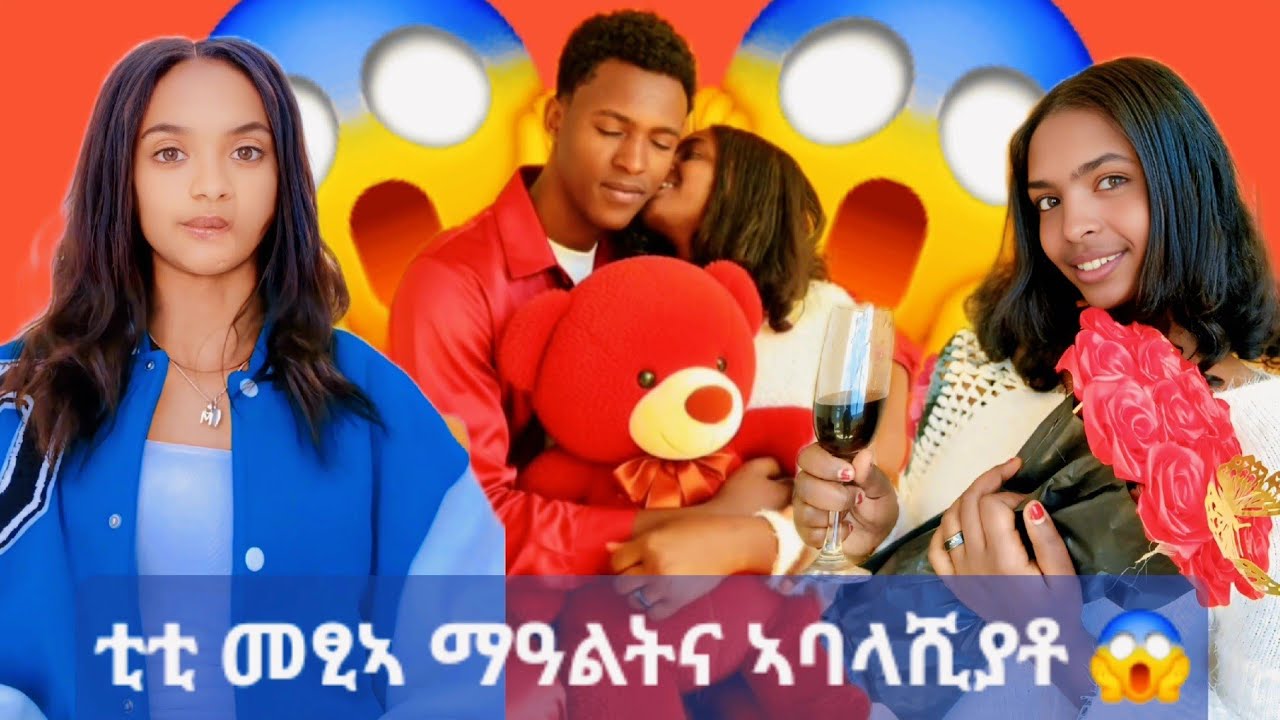 🛑 ማዓልቲ ፉቁራት ክነክብር ቲቲ መፂኣ በፅቢፃትና 😭😭 