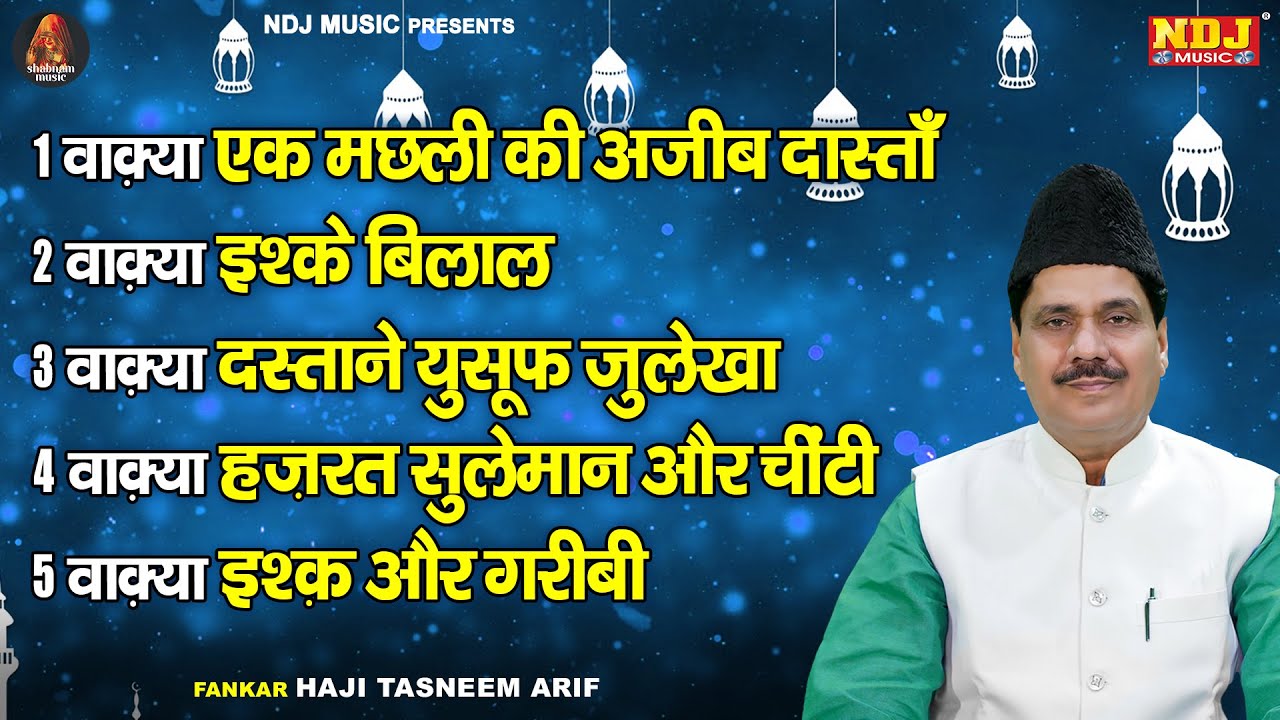 Hit's Waqya Of Tasneem Arif - Haji Tasneem Arif - New Islamic Waqya 2024 - Shabnam Music