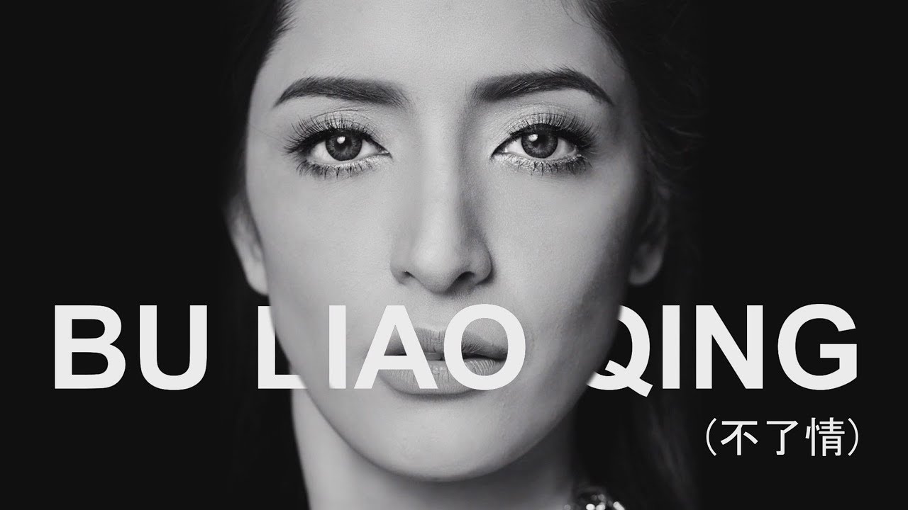 Bu Liao Qing 不了情 - ไม่สิ้นรัก (Cover By Pinky Savika)
