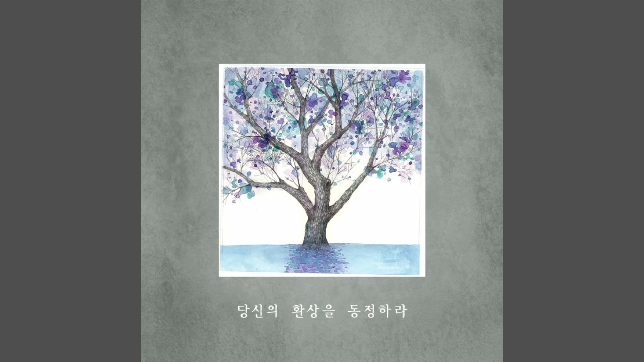 Ophelia - 9월 오필리아 (September - Ophelia)