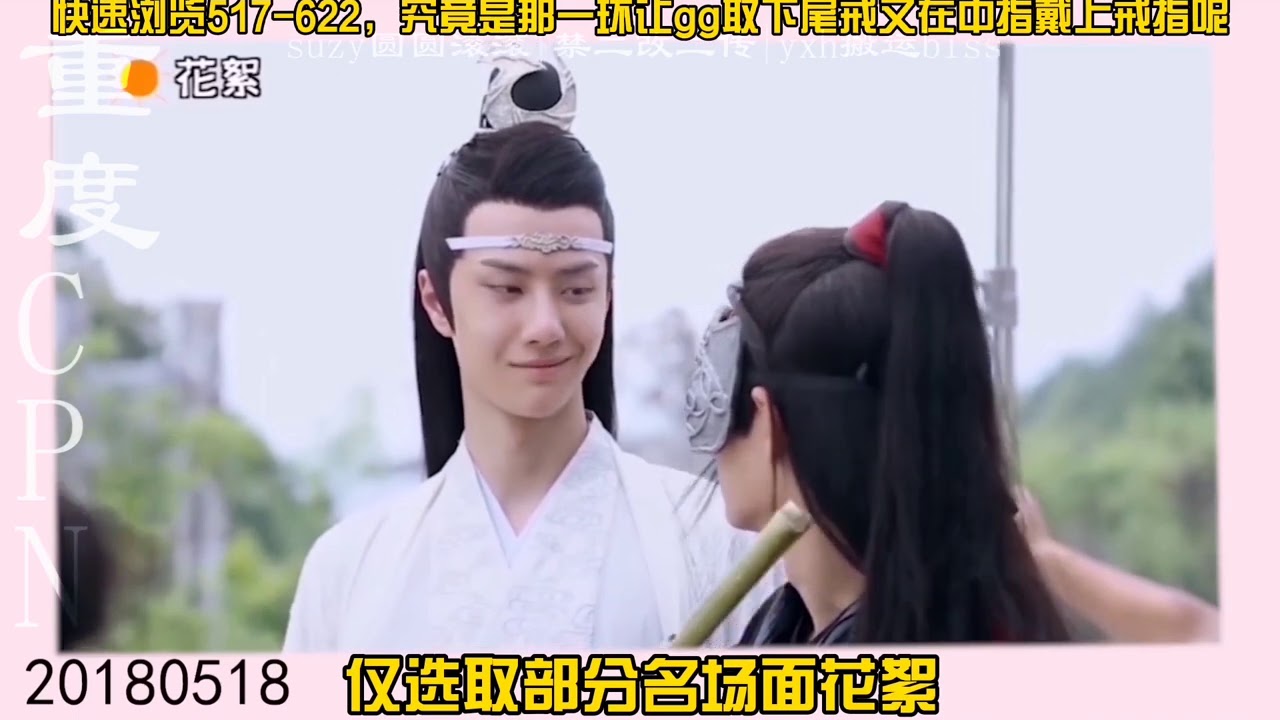 【博君一肖】从戒指学的角度分析博君一肖从相遇到相爱~