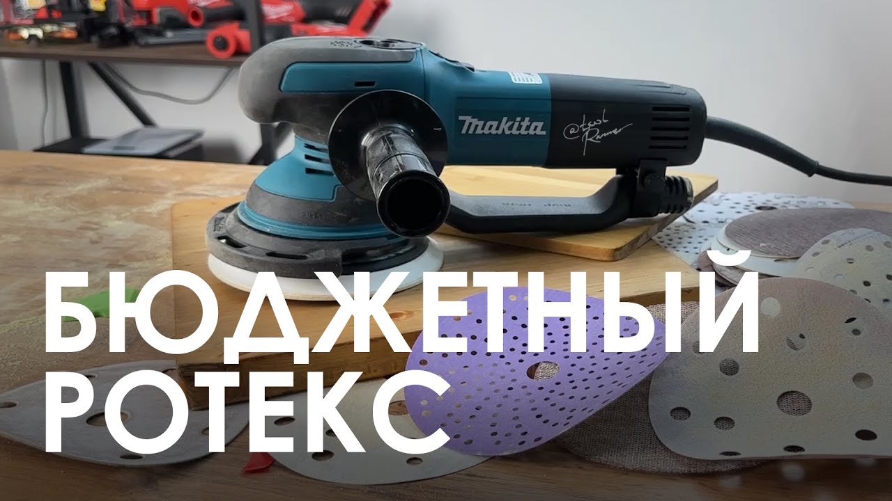 Видеоотзыв #makita BO6050J