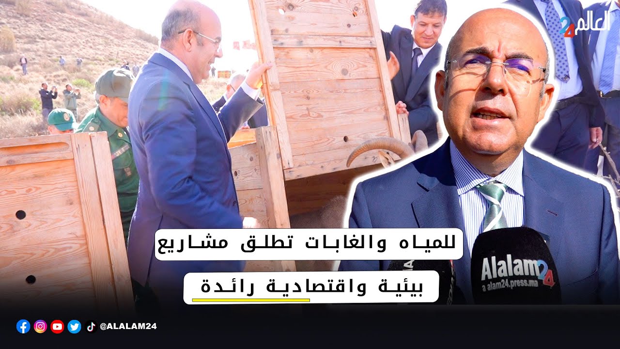 جرادة.. المياه والغابات تطلق مشاريع بيئية واقتصادية رائدة في إطار استراتيجية 