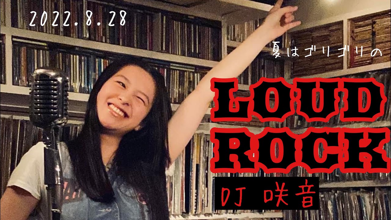 咲音の夏のラウドロックMIX  DJ咲音