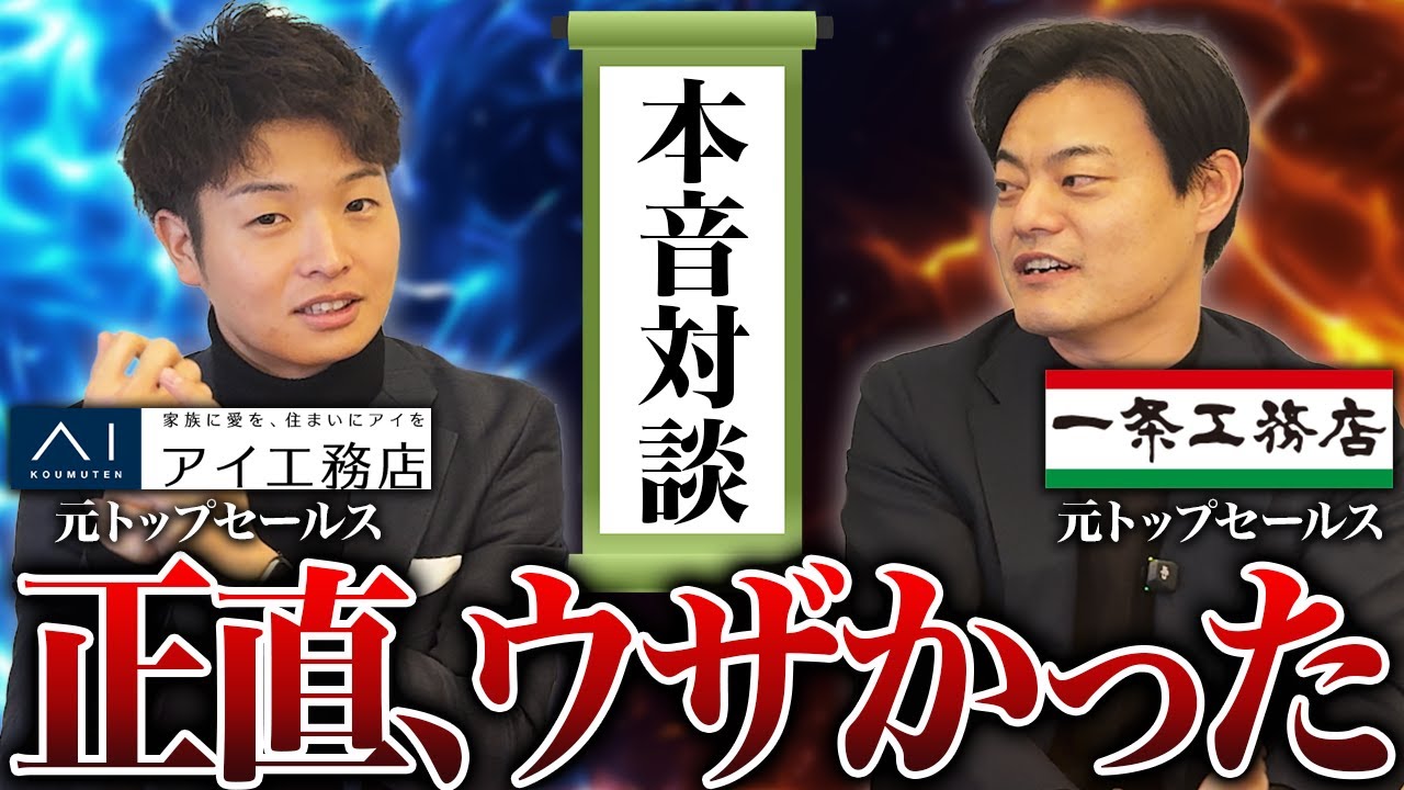 【暴露】お互いにやられて嫌だったこと全部言います！原×増田のガチ対談