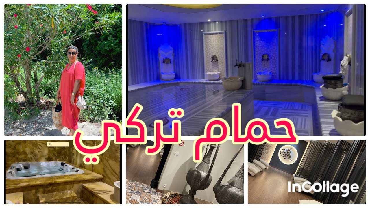 4K✨ASMR TURKISH HAMMAM✨soin du corps✨عملنا#حمام_تركي_الأول مرة