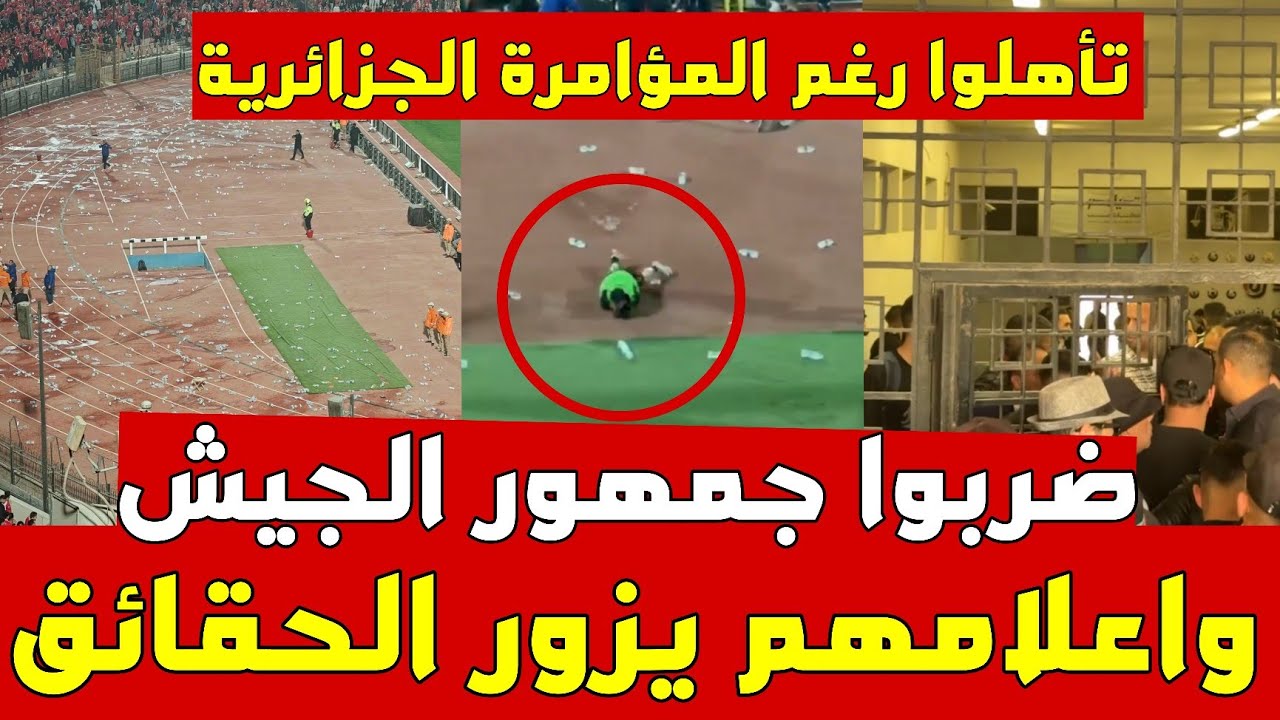 🔥الجيش الملكي يقهر كولسة شبيبة القبائل ويخطف التأهل من قلب القاهرة أمام الأهلي.. أين إعلامنا؟