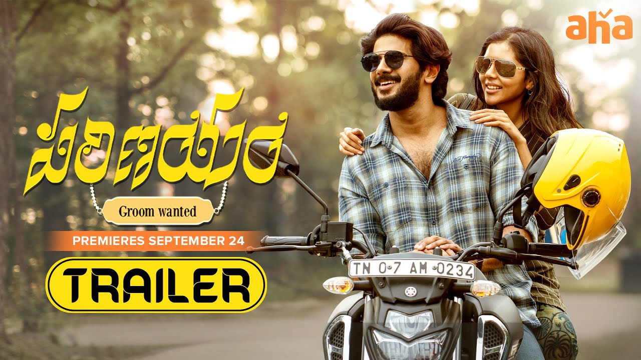 Parinayam Trailer I Dulquer Salmaan | Kalyani | Suresh Gopi  I Shobana | Premieres September 24