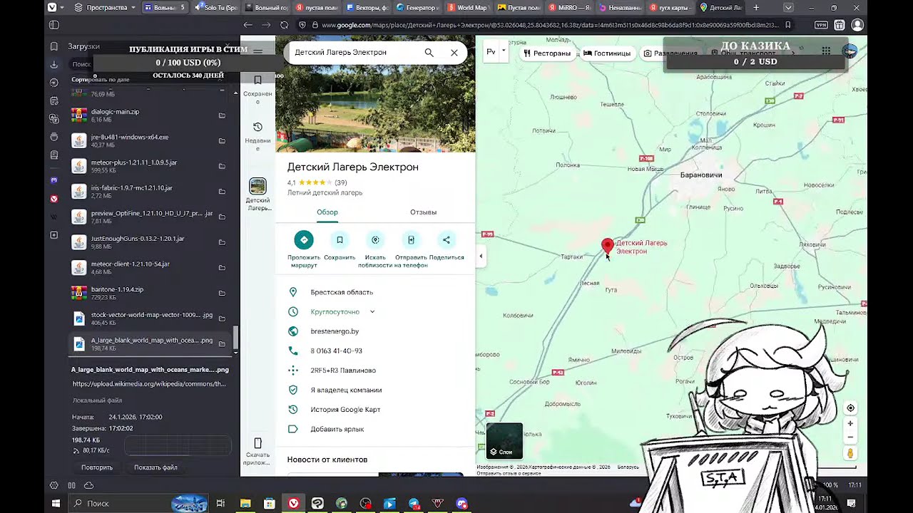 Странный стрим 0.0