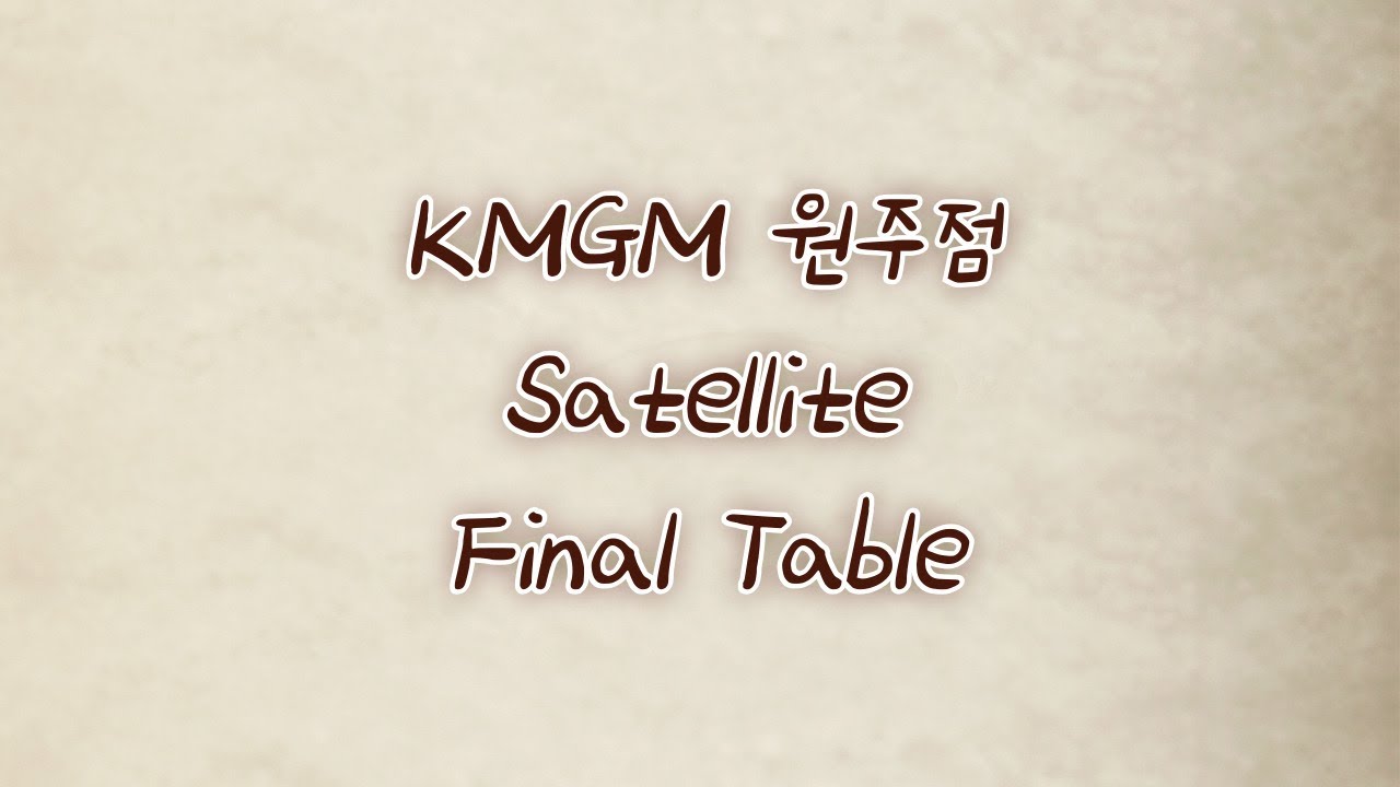 11월10일 KMGM 원주점 시티투어 새틀라이트 파이널테이블