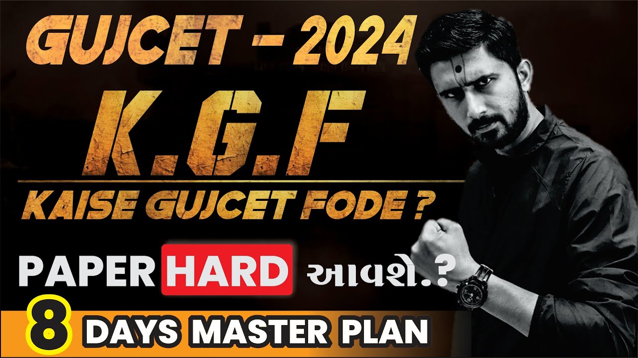 GUJCET - 2024 || 8 Days MASTER PLAN || GUJARAT BOARD ||CRASH COURSE || Ajay Jadeja sir