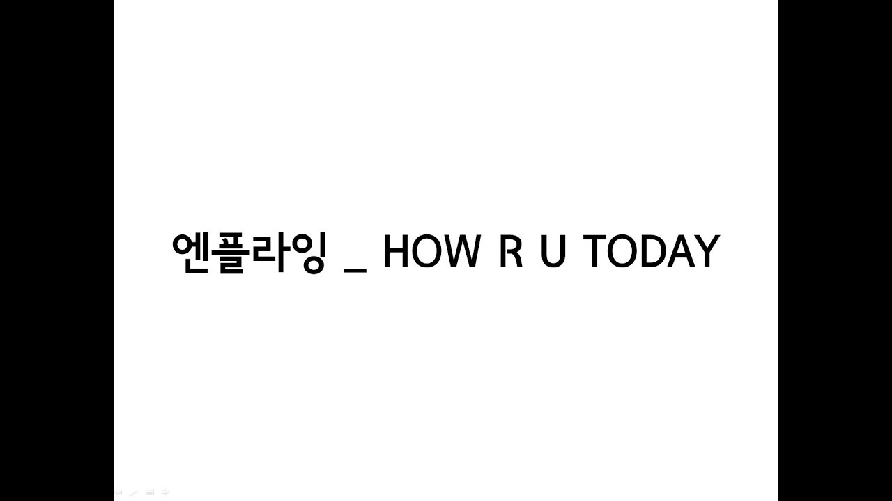 엔플라잉(N.Flying) _ HOW R U TODY 가사(Lyrics)