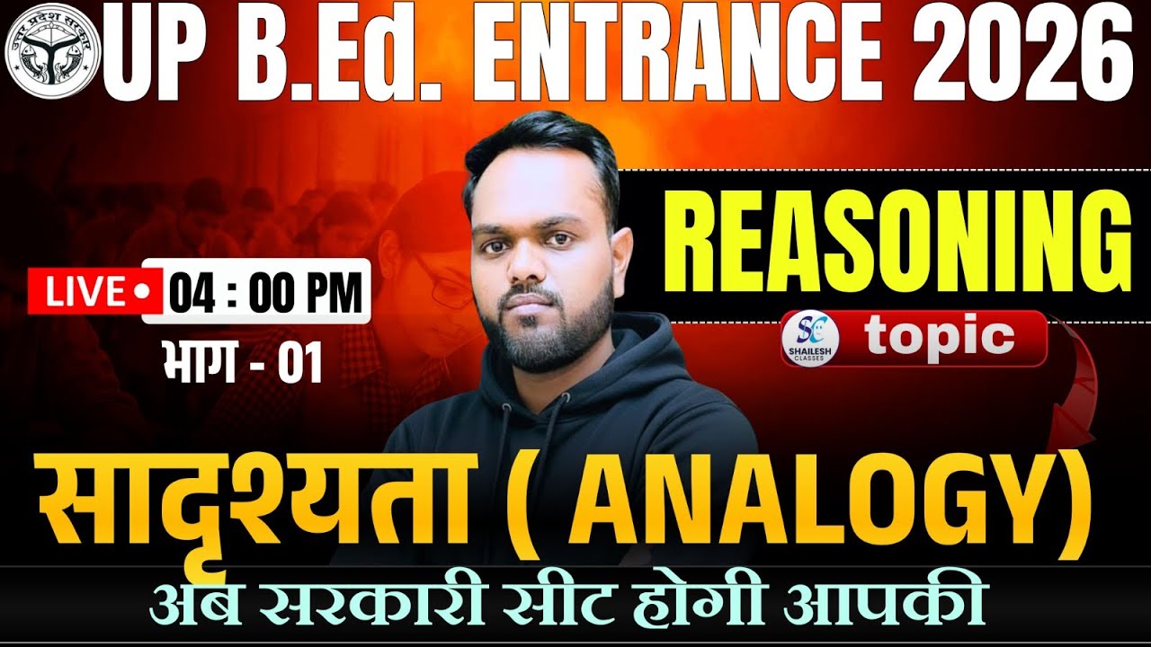 UP B.Ed Entrance 2026 Reasoning | सादृश्यता (Analogy) Complete Class | Part-1 | Live 4 PM