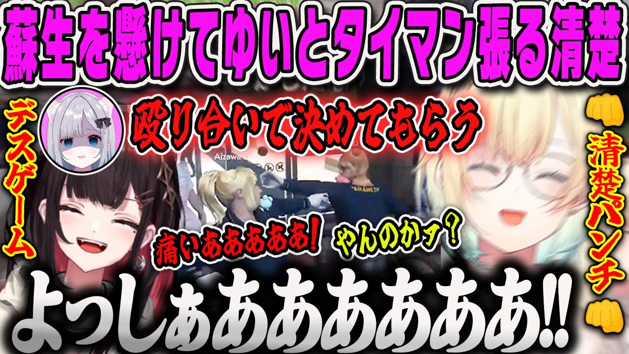 【VCR GTA2】ほのぼの救急隊バディのはずがタイマンでの殴り合いに発展するダイジェスト【藍沢エマ、緋月ゆい、花芽すみれ、GTA5、スト鯖、救急隊、ぶいすぽ】