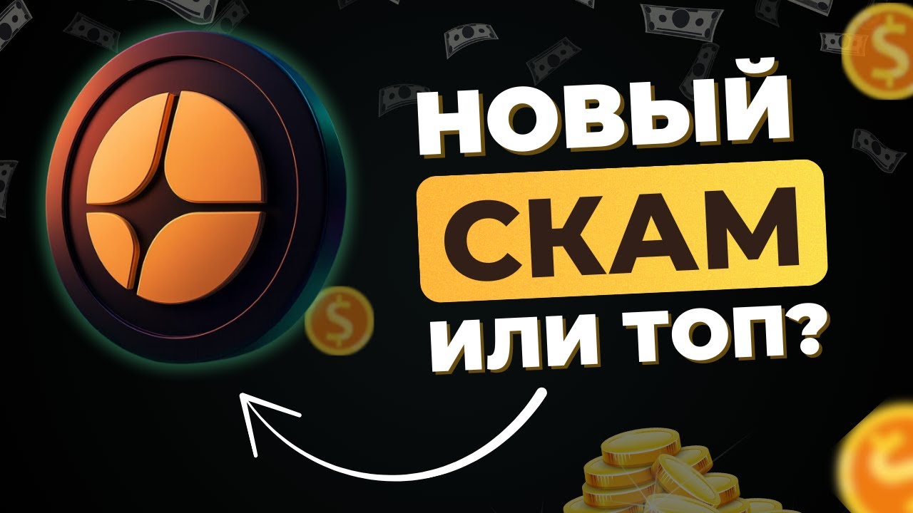 Обзор монеты Aster. Стоит ли покупать?