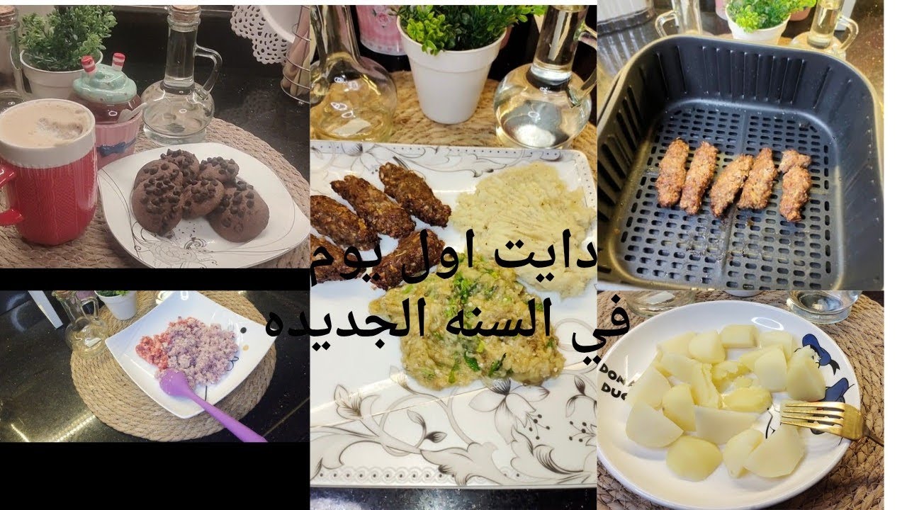 سنه جديده 💥روتين يومي خفيف 💜فطار وغدا دايت صحي + كوكيز دايت سهلة🍪🍪😍