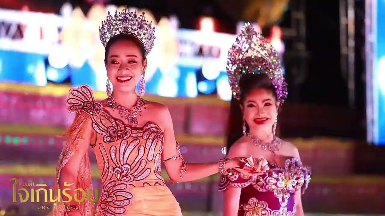 ช่วงลำเพลินใจเกินร้อย | แสดงสดหมอลำใจเกินร้อย วัดเทพสุรินทร์ อ.เมือง จ.สุรินทร์
