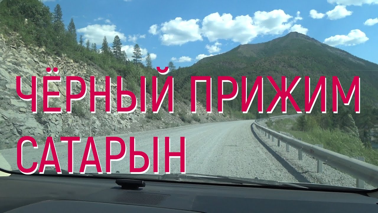 Трасса 