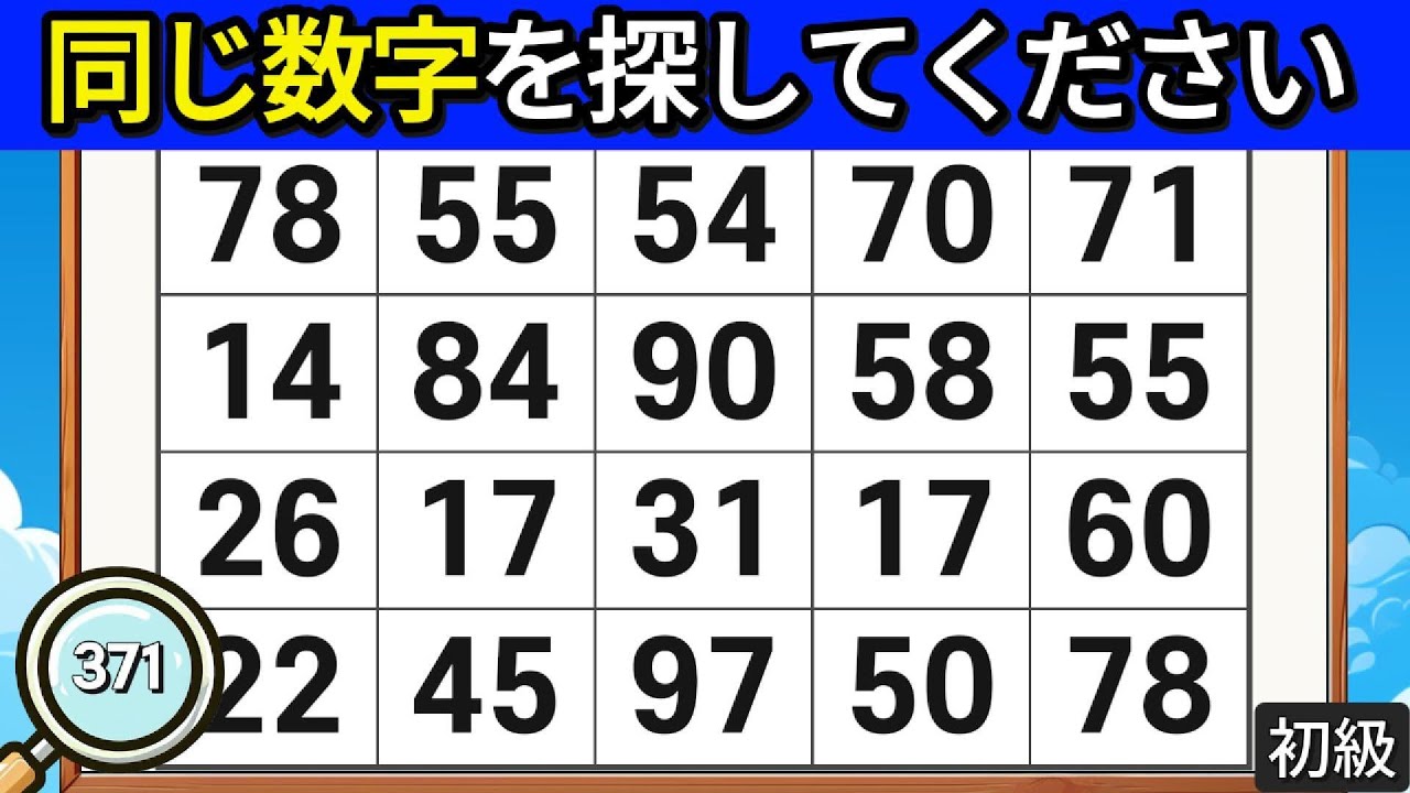 🔎頭脳運動クイズ 371 選ぶのはあなたの自由です。[ 頭脳運動 | 認知症予防クイズ | 簡単にできる脳トレ | 観察力 ]  #脳活 #クイズ #集中力