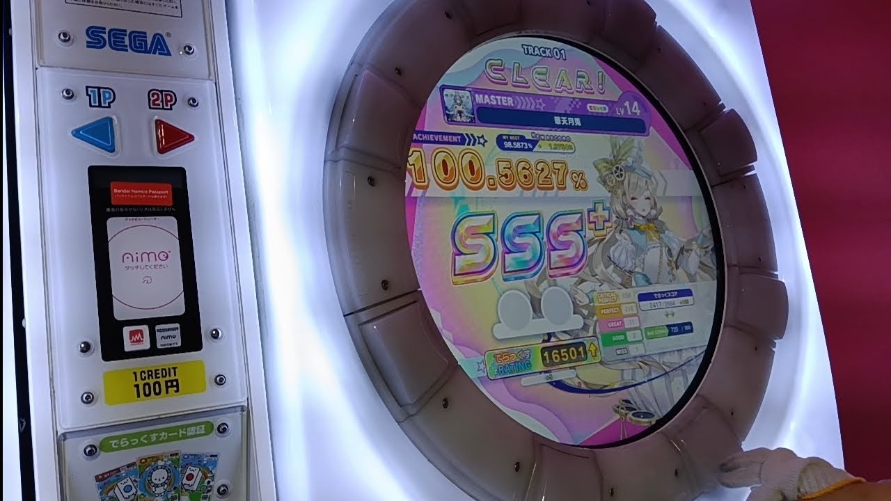 (maimai DX) 華天月兎 MASTER SSS+