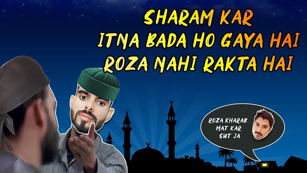 Sharam kr itna bada ho geli aur roza nahi rakha hi #desivoice