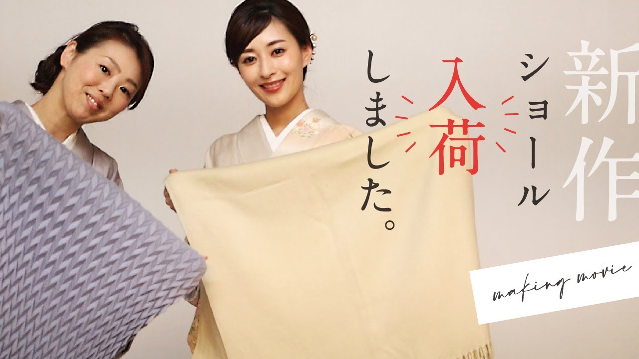 【新作ショール】入荷のご紹介と撮影風景　コーディネートや巻き方の参考に♪
