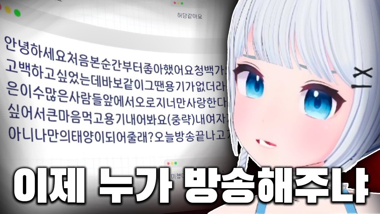 청백가요제 : 청백메일함