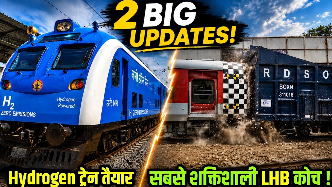 Hydrogen Train Launch Update 🚆 Indian Railways की 2 बड़ी Updates | Latest Railway News