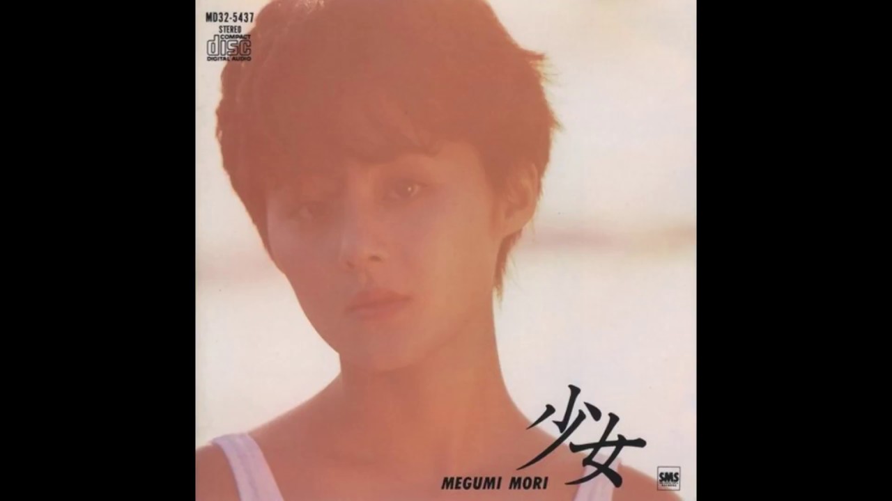 Megumi Mori / 森恵 - RAINY DAYS BLUE
