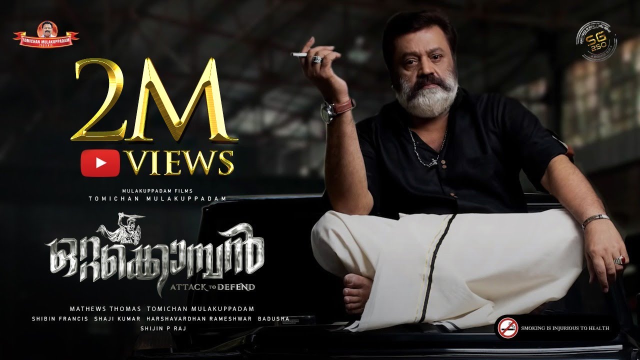 SG250 Motion Poster | Suresh Gopi | Tomichan Mulakuppadam | Mathews Thomas | Mulakuppadam Films