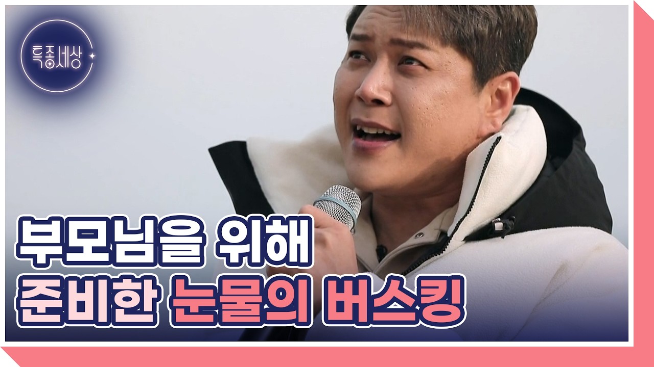 “엄청난 불효라고 생각해요” 가수 현대화, 아버지의 반대에도 노래를 포기하지 못하는 사연은? MBN 260319 방송
