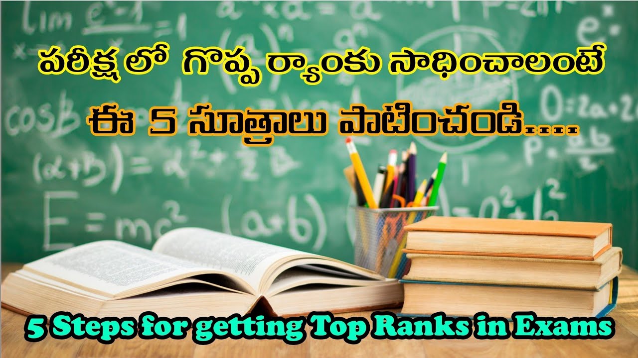5 Steps for Best Rank in Exams ( Expert options) - Education