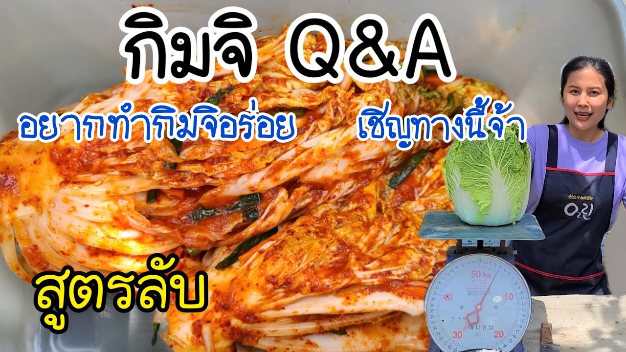 EP.358 |  Как сделать вкусный кимчи.  Корейские рецепты свекрови.  Кимчи Q & A
