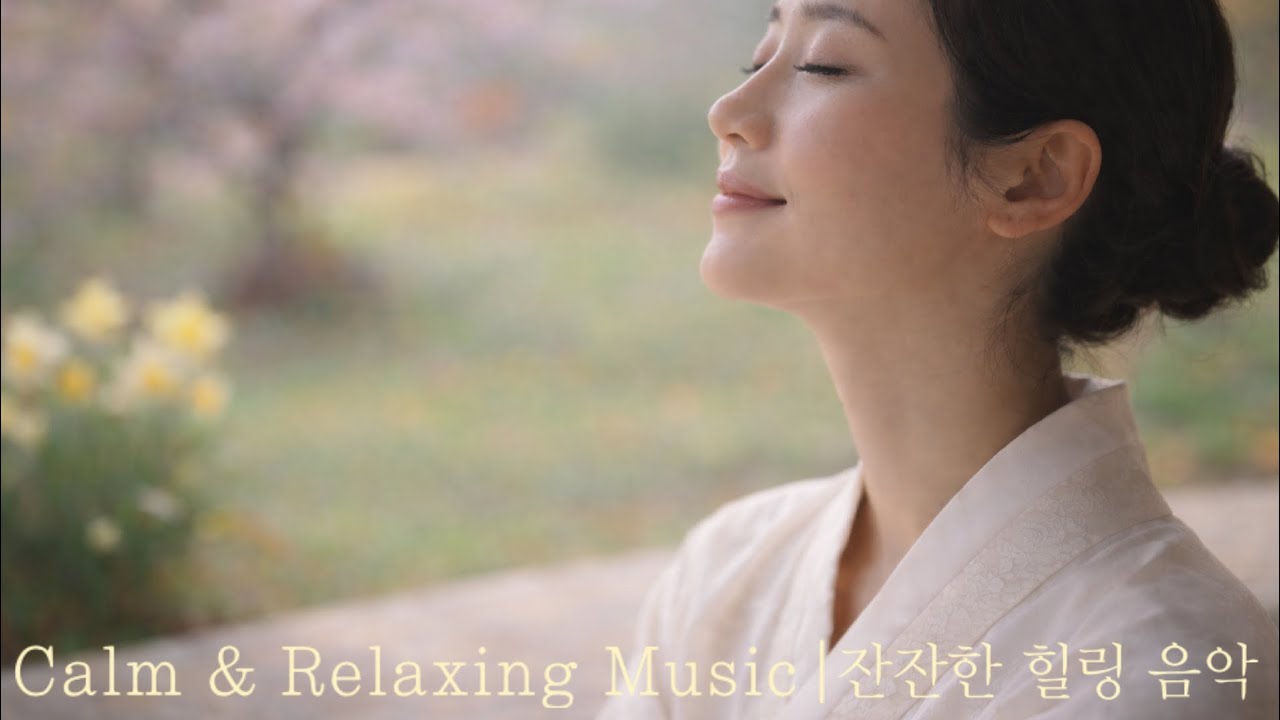 Calm & Relaxing Music | 잔잔한 힐링 음악